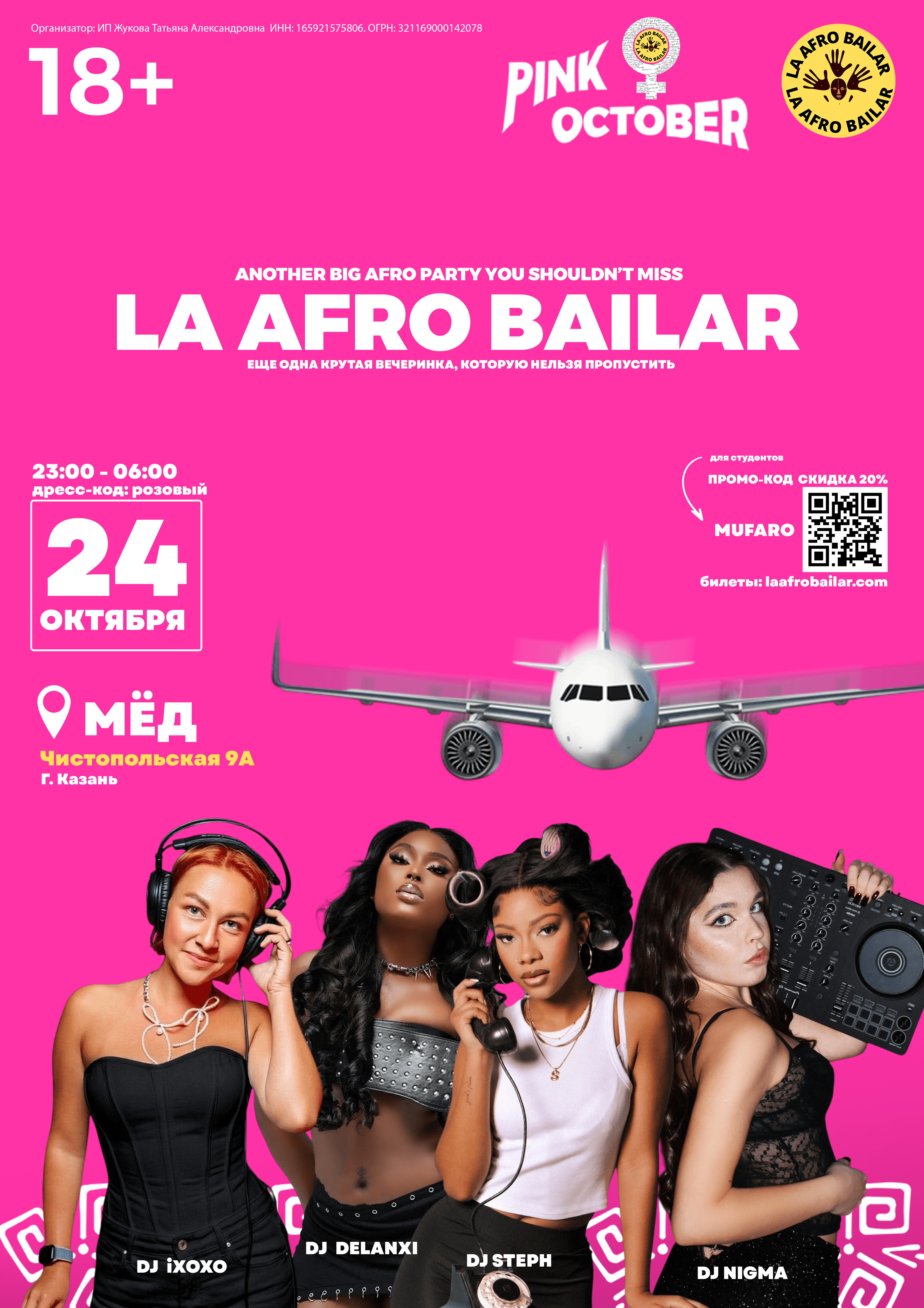 LA AFRO BAILAR