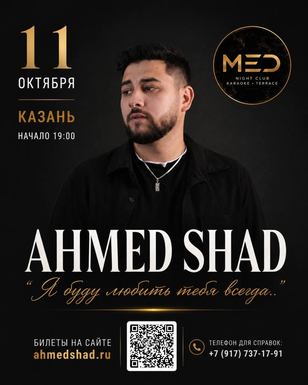 Афиша AHMED SHAD в МЁD Казань