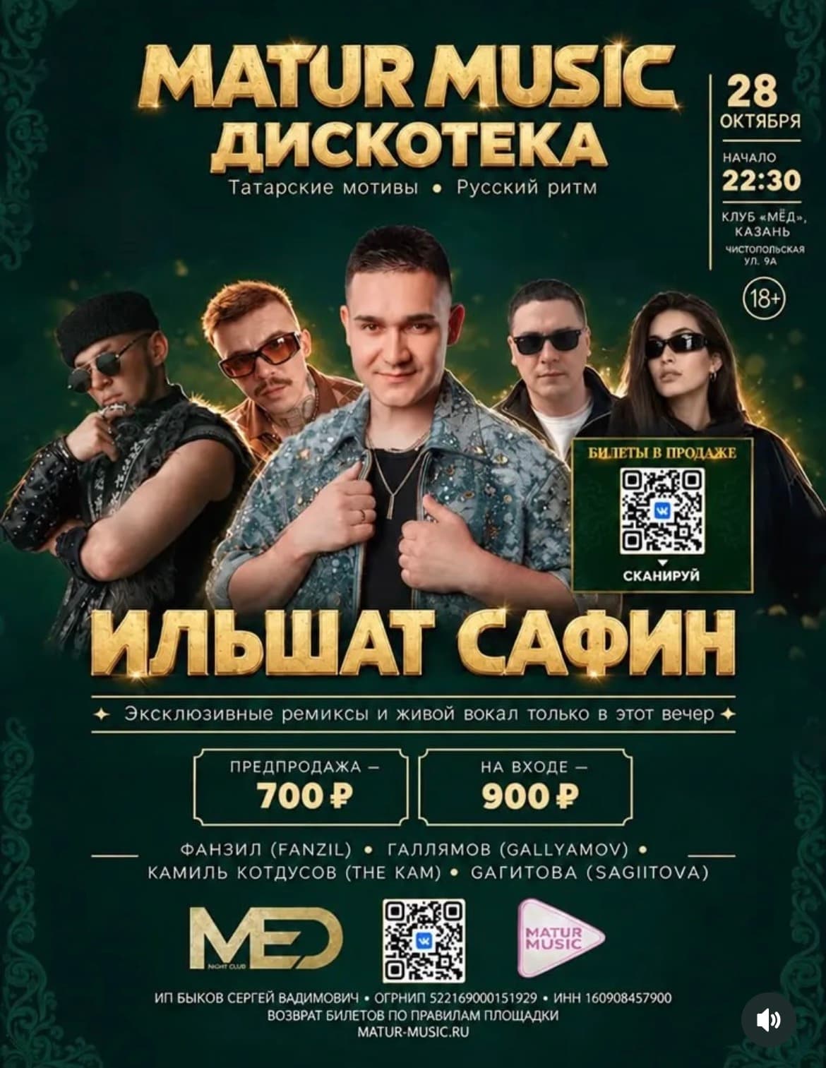 MATUR MUSIC Дискотека